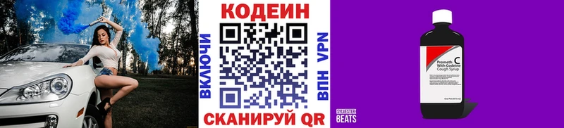 Codein Purple Drank  Купить  Озёрск 
