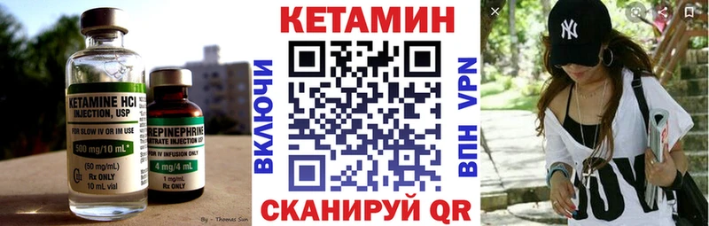 Купить где  Озёрск  Кетамин VHQ 
