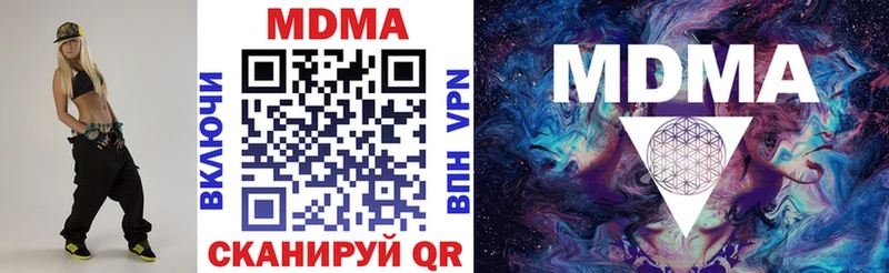 Купить закладки  Озёрск  МДМА кристаллы 