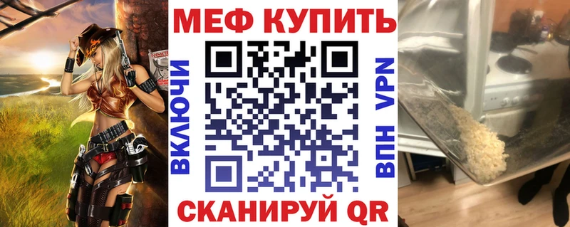 МЯУ-МЯУ mephedrone  Купить где  Озёрск 