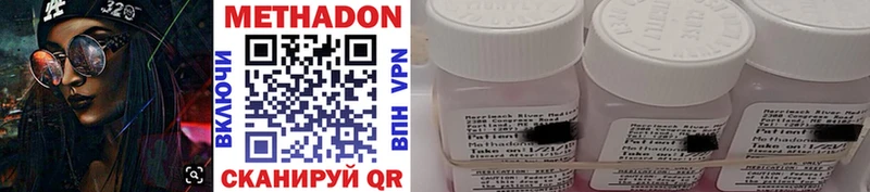 МЕТАДОН methadone  Купить закладки  Озёрск 
